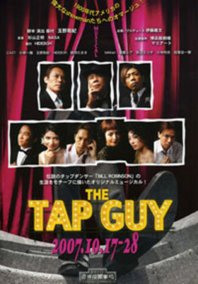 2007.10.23_thetapguy.jpg